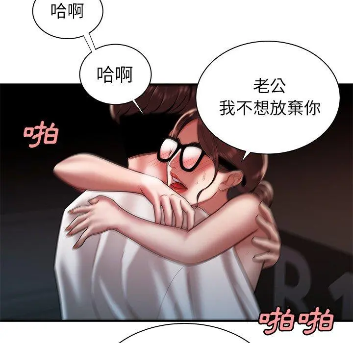 绝命陷阱 第41话 第113页