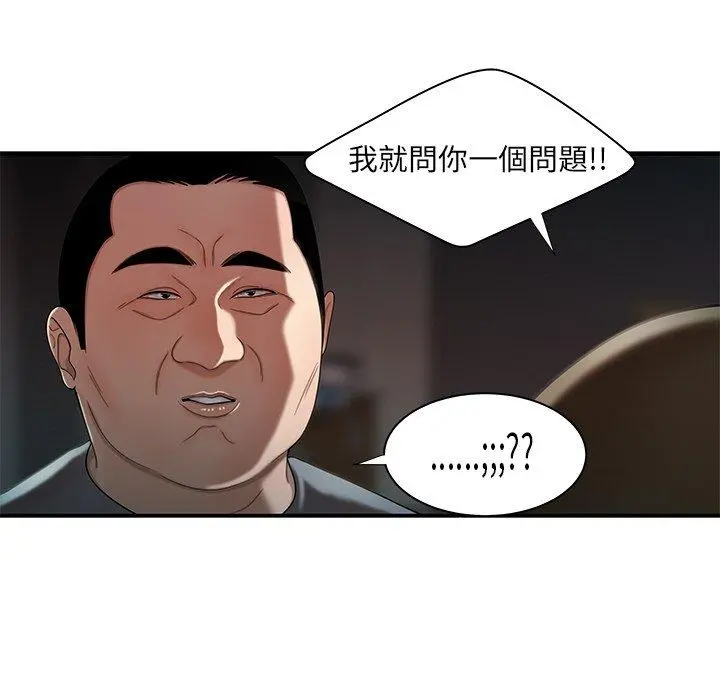 绝命陷阱 第41话 第31页