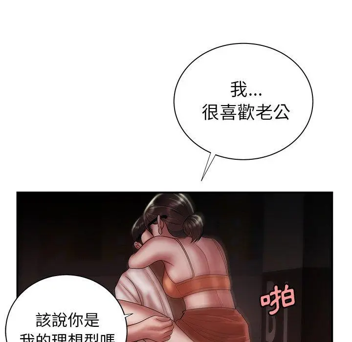 绝命陷阱 第41话 第110页