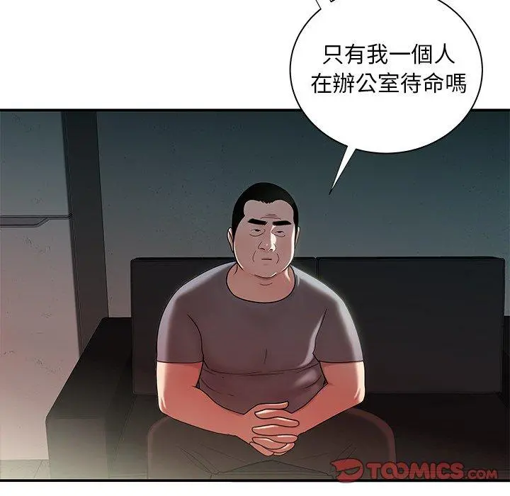 绝命陷阱 第41话 第15页
