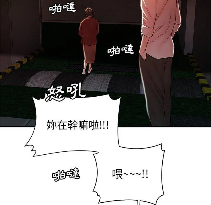 绝命陷阱 第41话 第42页
