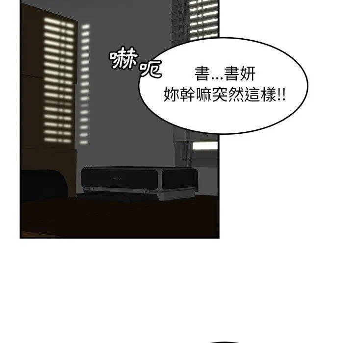 绝命陷阱 第8话 第49页