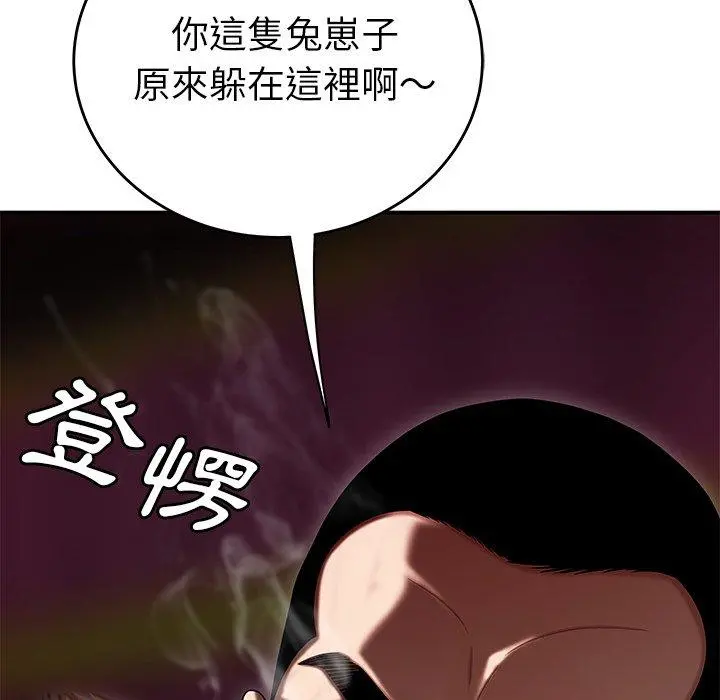 绝命陷阱 第8话 第117页
