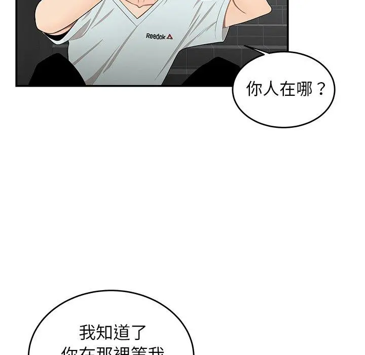 绝命陷阱 第8话 第23页