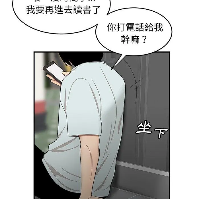 绝命陷阱 第8话 第21页