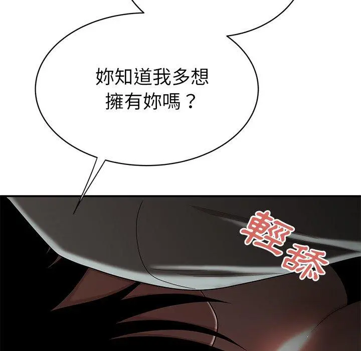 绝命陷阱 第8话 第99页