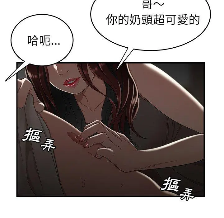 绝命陷阱 第8话 第67页