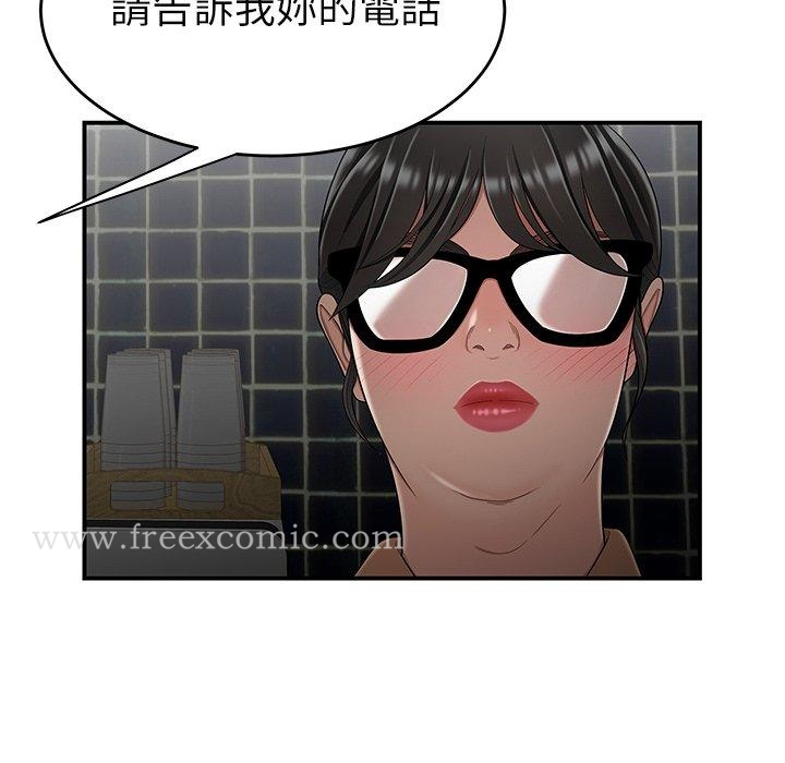 绝命陷阱 第8话 第46页