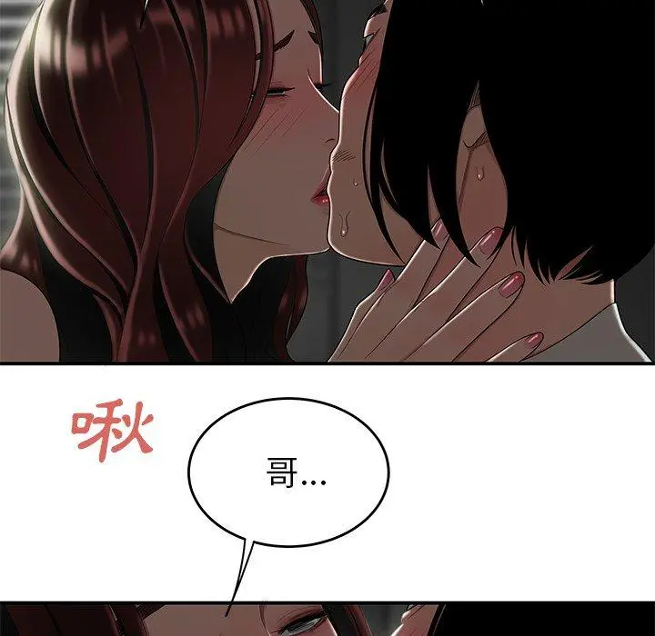 绝命陷阱 第8话 第53页