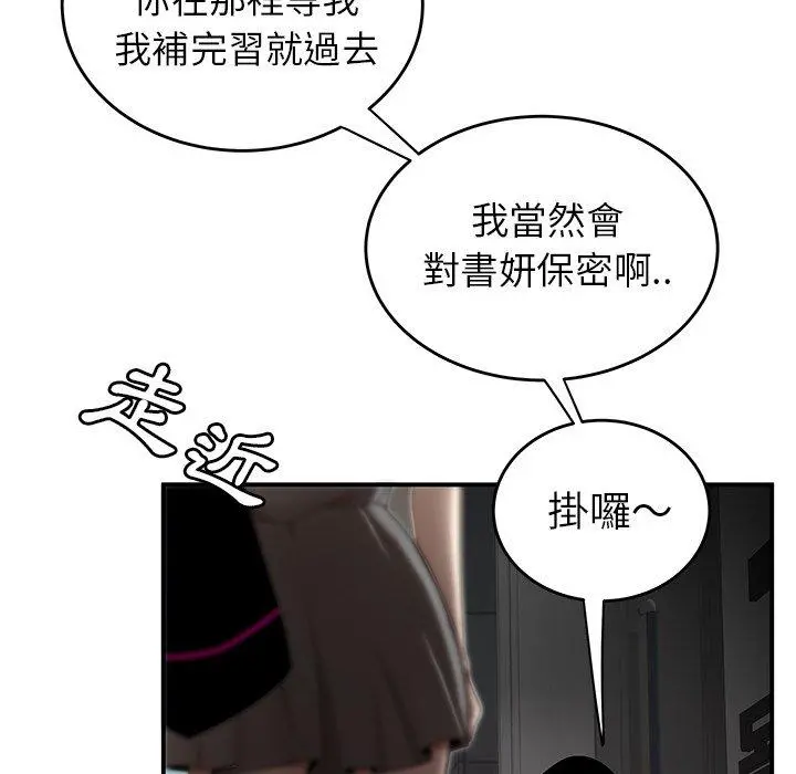 绝命陷阱 第8话 第24页