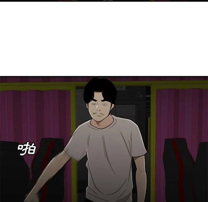 绝命陷阱 第8话 第5页