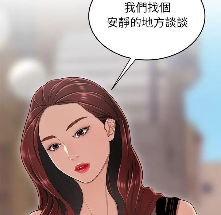 绝命陷阱 第8话 第27页