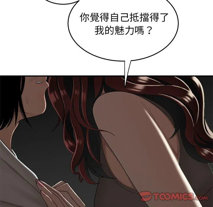 绝命陷阱 第8话 第62页