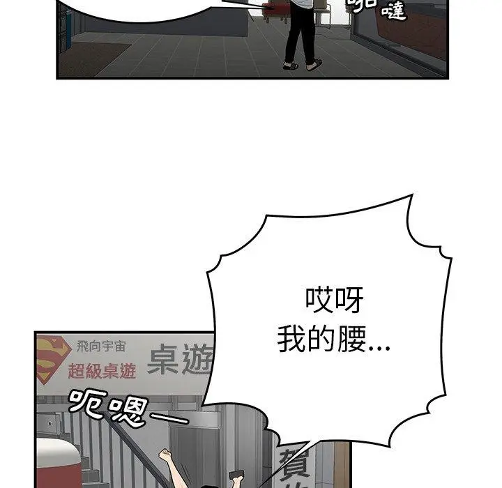 绝命陷阱 第8话 第18页