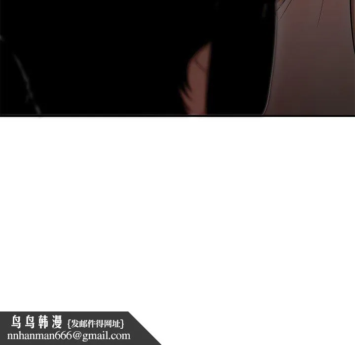 绝命陷阱 第8话 第119页