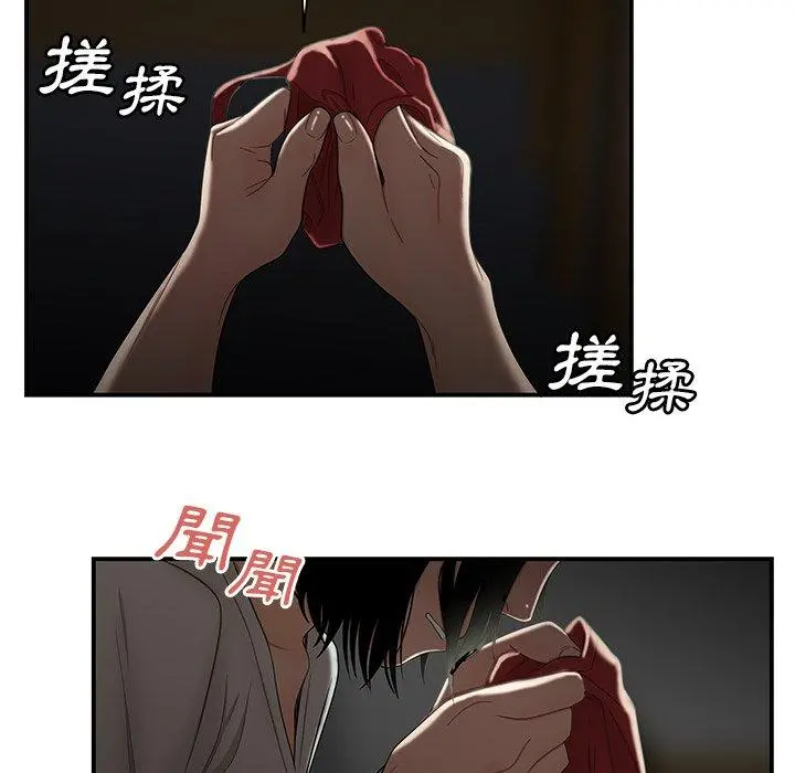绝命陷阱 第8话 第93页