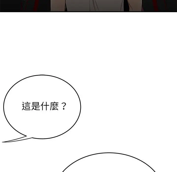 绝命陷阱 第8话 第7页