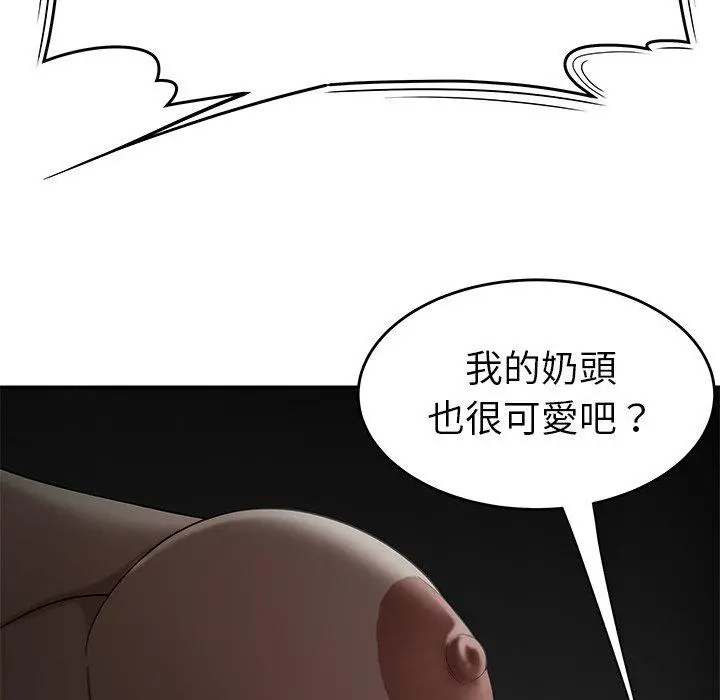 绝命陷阱 第8话 第77页