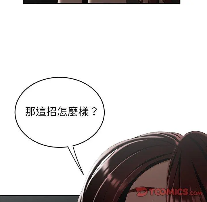绝命陷阱 第8话 第74页