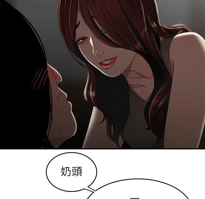 绝命陷阱 第8话 第66页