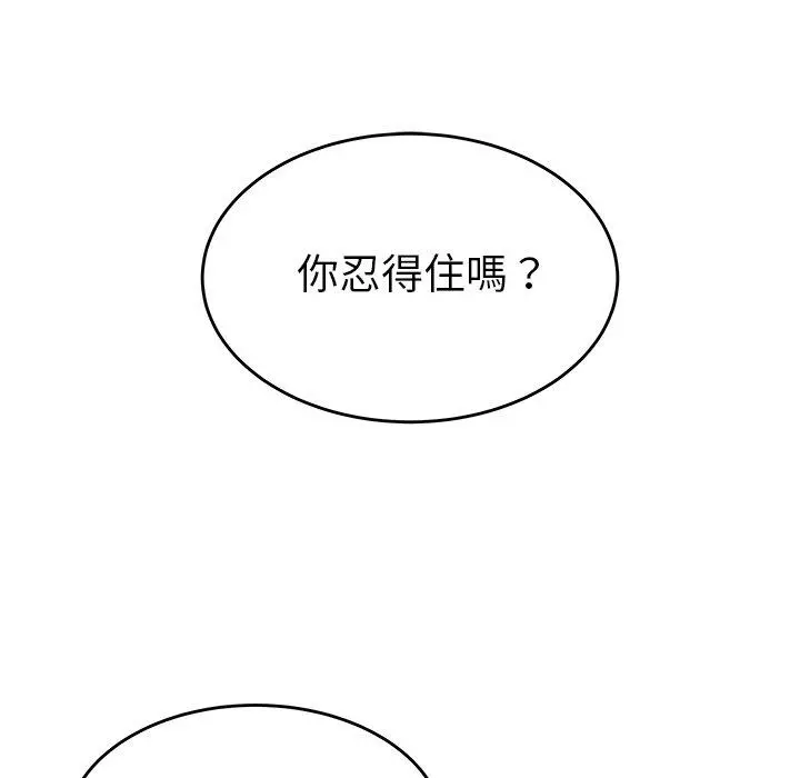 绝命陷阱 第8话 第59页