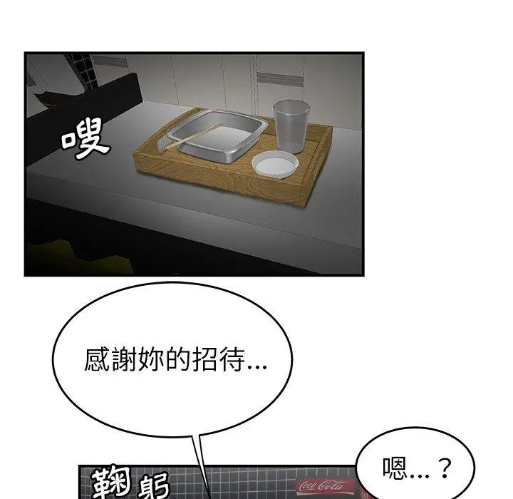 绝命陷阱 第8话 第31页