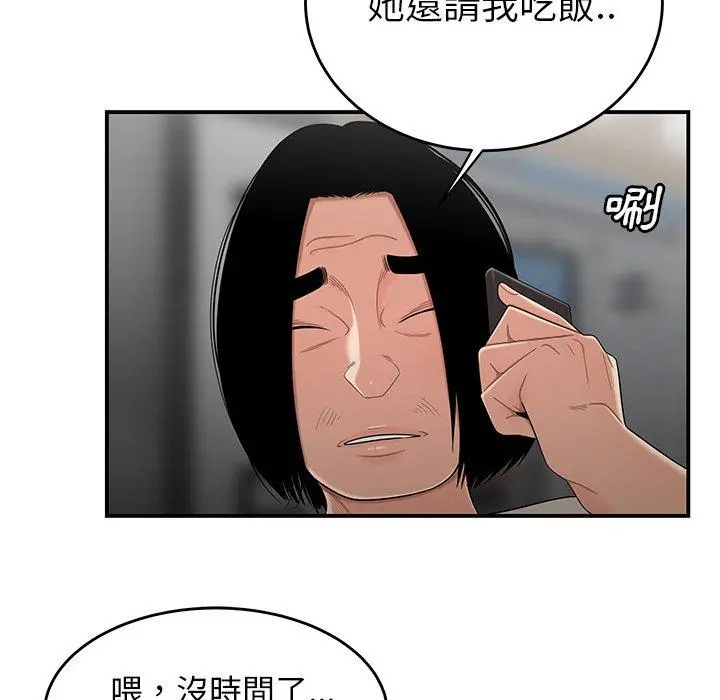 绝命陷阱 第8话 第20页