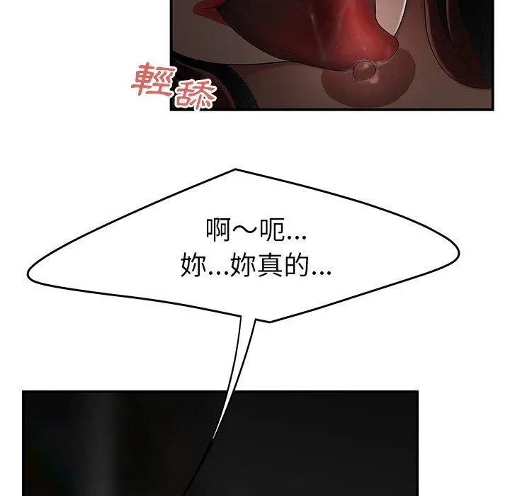 绝命陷阱 第8话 第69页