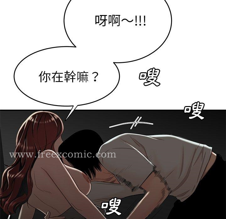 绝命陷阱 第8话 第88页