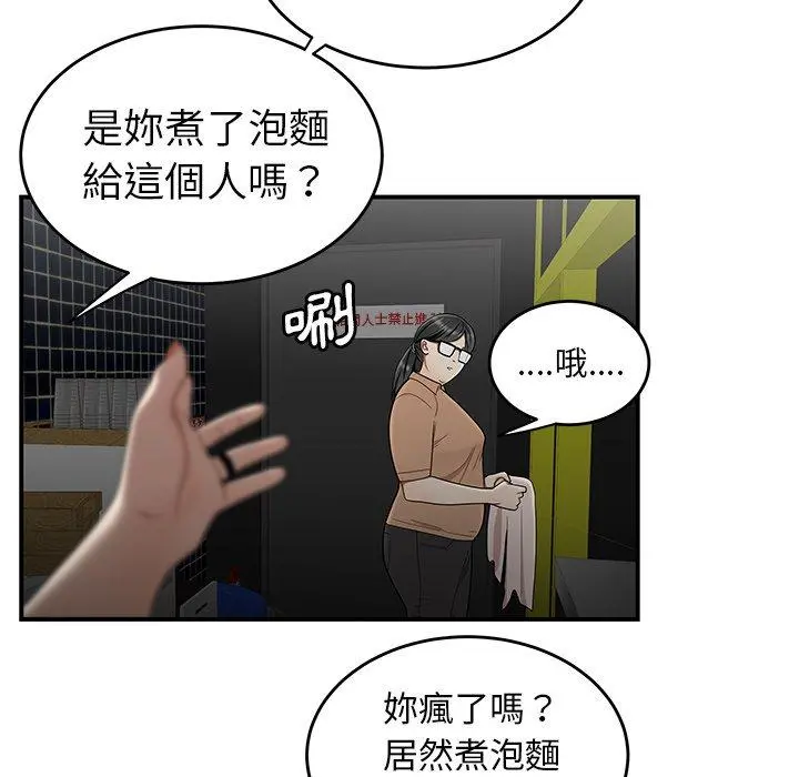 绝命陷阱 第8话 第36页