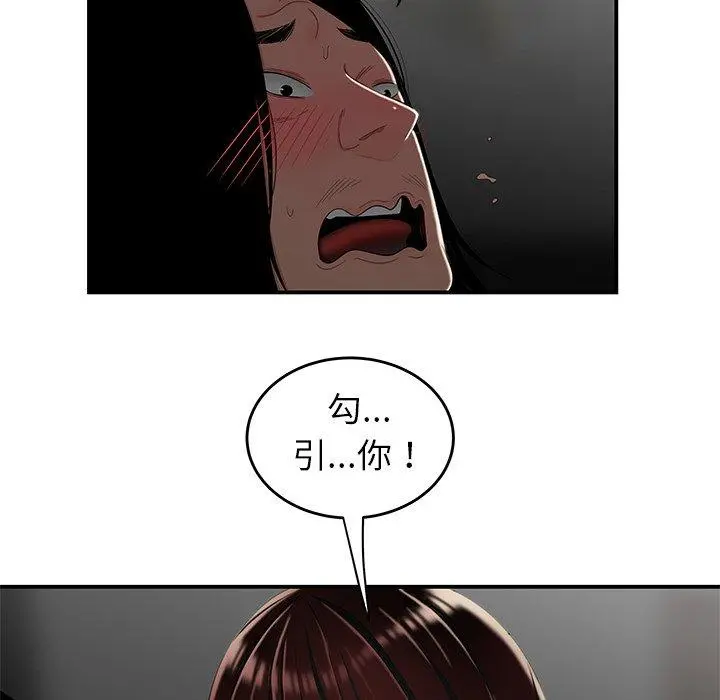 绝命陷阱 第8话 第65页