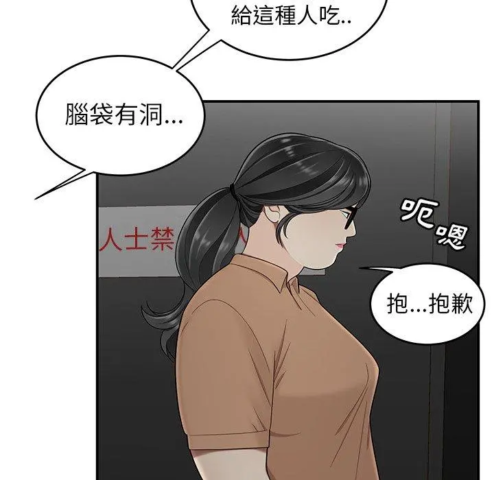 绝命陷阱 第8话 第37页