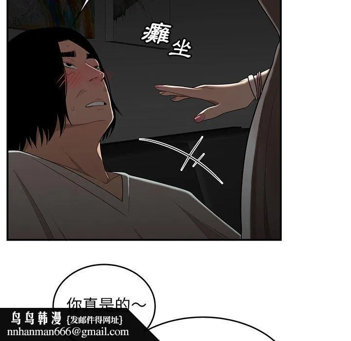 绝命陷阱 第8话 第61页