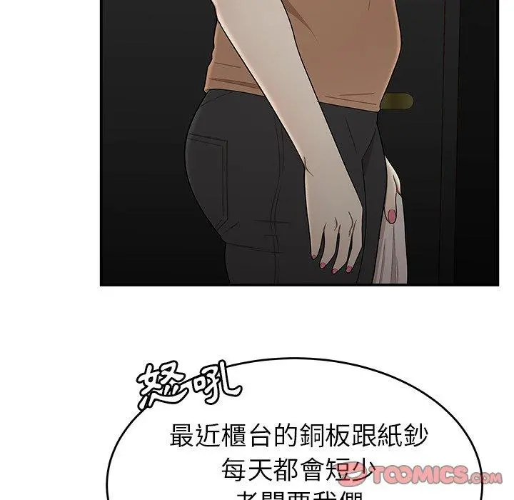绝命陷阱 第8话 第38页