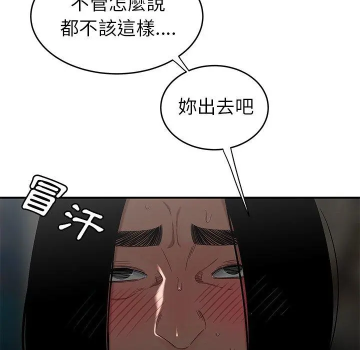 绝命陷阱 第8话 第57页
