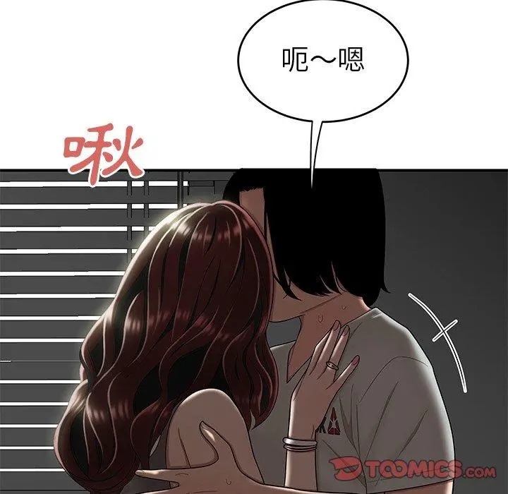 绝命陷阱 第8话 第50页