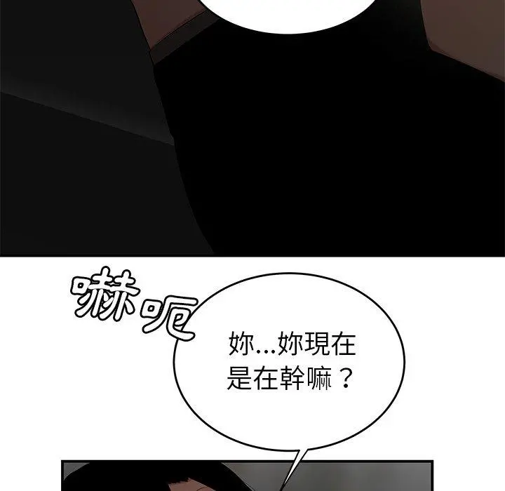 绝命陷阱 第8话 第64页