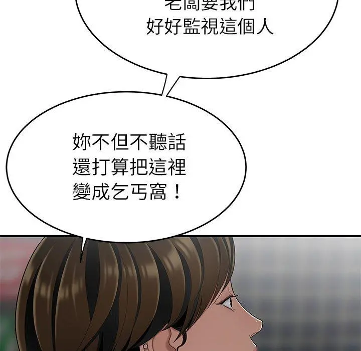 绝命陷阱 第8话 第39页