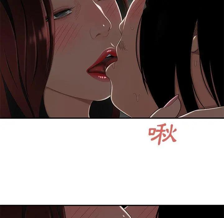 绝命陷阱 第8话 第54页