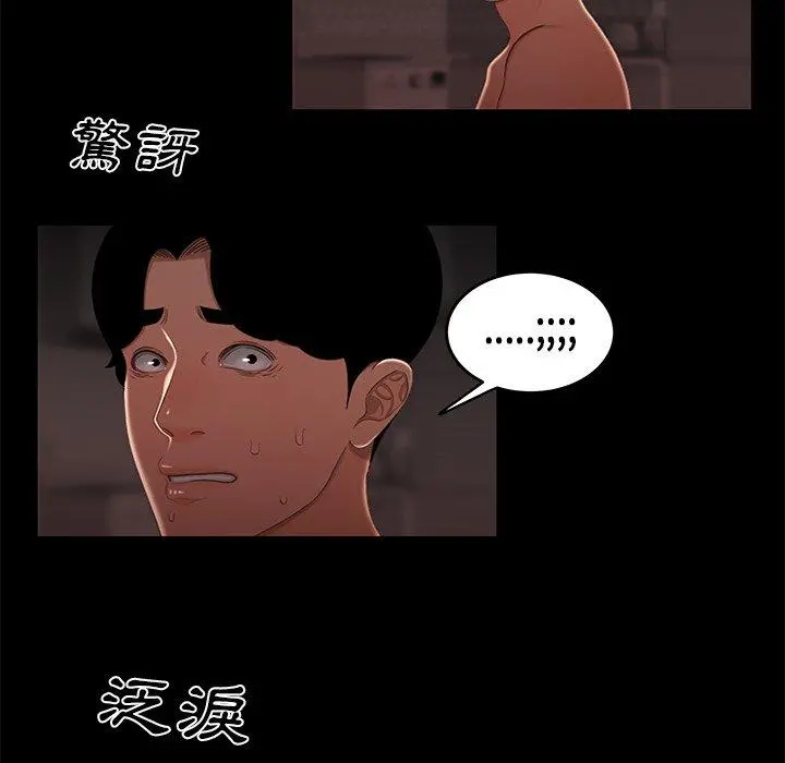 绝命陷阱 第20话 第107页