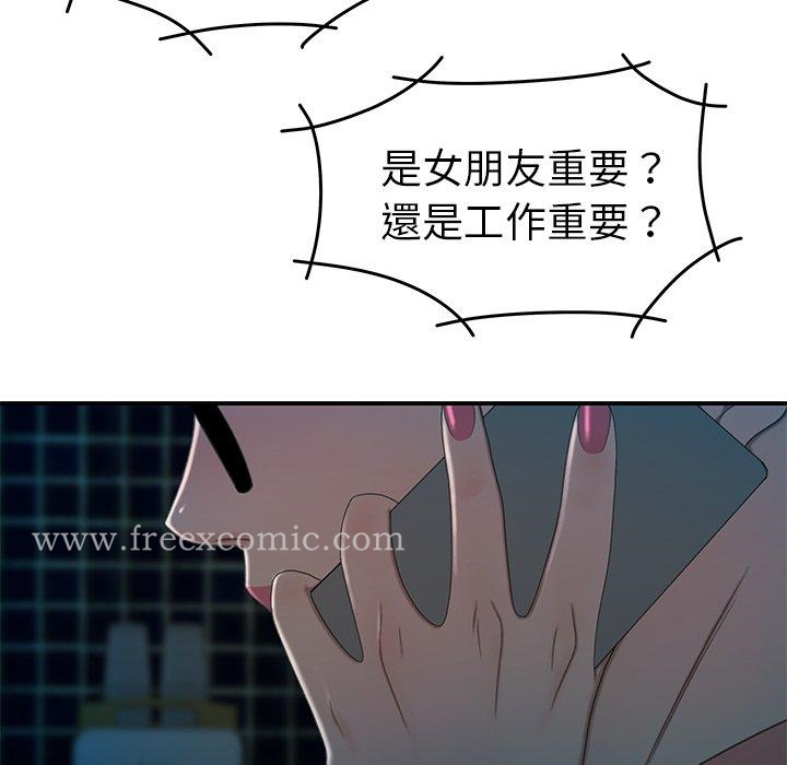 绝命陷阱 第20话 第10页