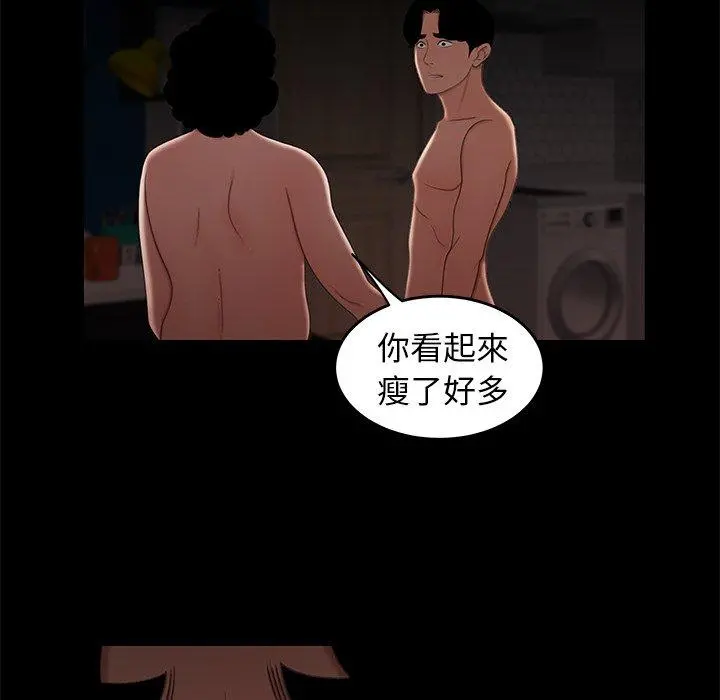 绝命陷阱 第20话 第113页