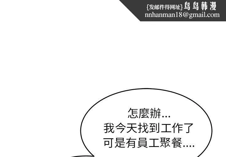 绝命陷阱 第20话 第1页