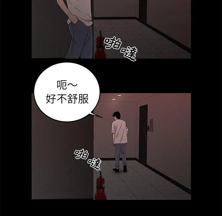 绝命陷阱 第20话 第16页