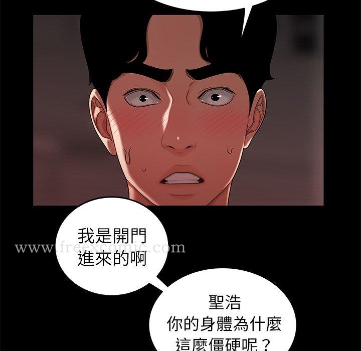绝命陷阱 第20话 第40页