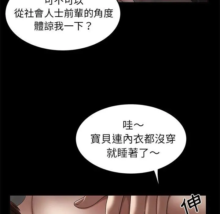 绝命陷阱 第20话 第26页