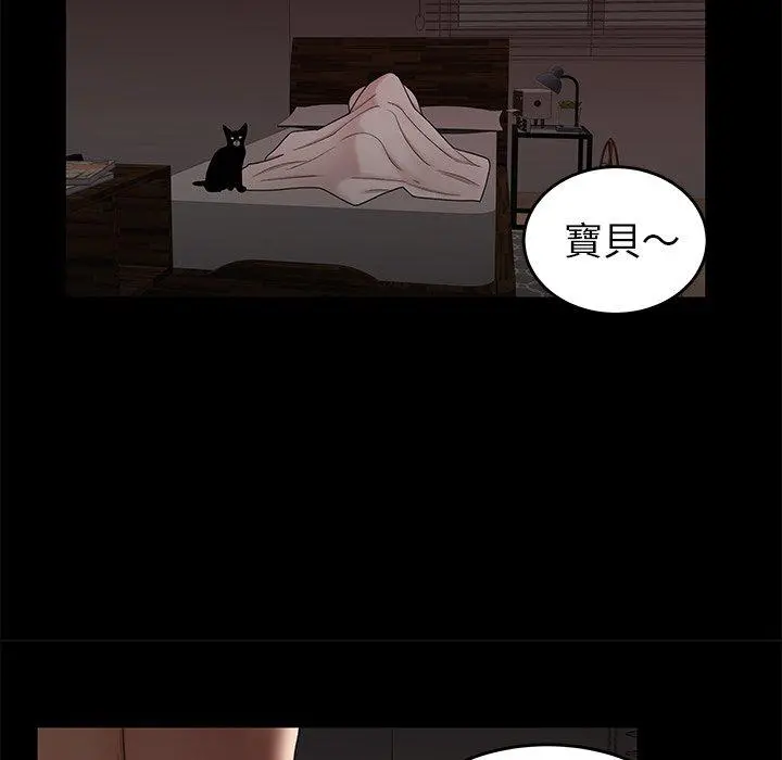 绝命陷阱 第20话 第23页
