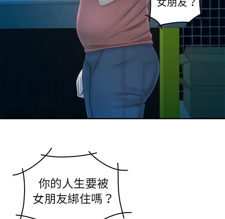 绝命陷阱 第20话 第9页