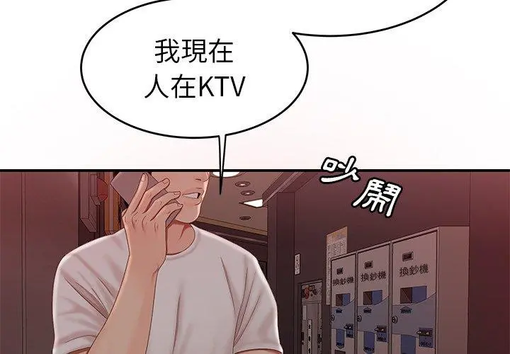 绝命陷阱 第20话 第2页