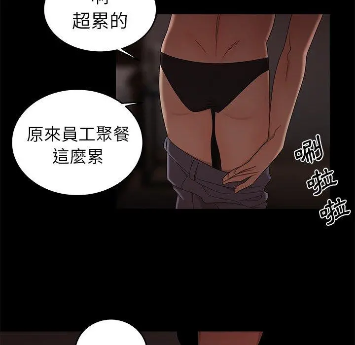 绝命陷阱 第20话 第21页